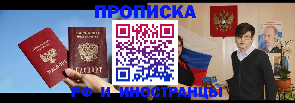 регистрация в Бабаево