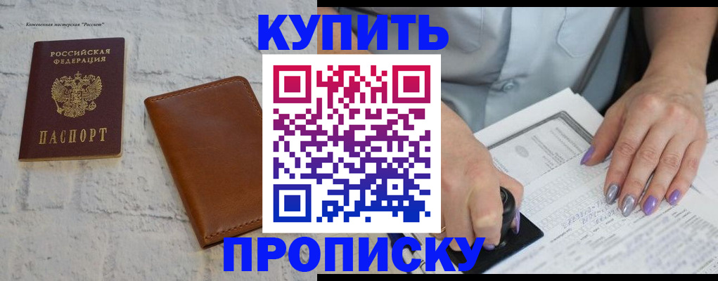 временная регистрация в квартире в Бабаево