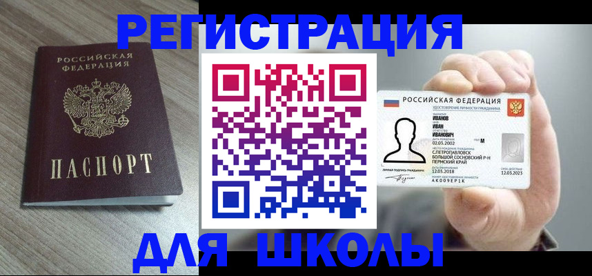 прописка поиск в Бабаево